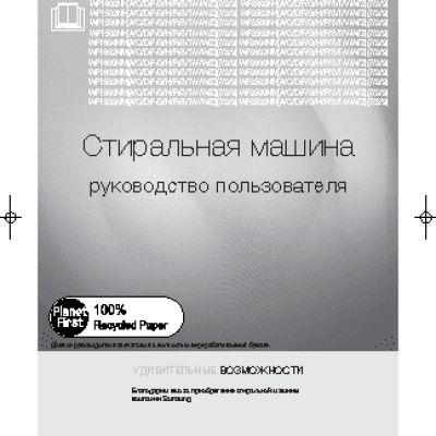 SAMSUNG WF8508NHW/YLP