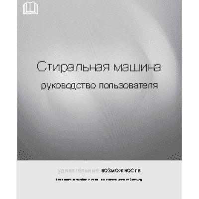 SAMSUNG WF8590NLW8/DYLP