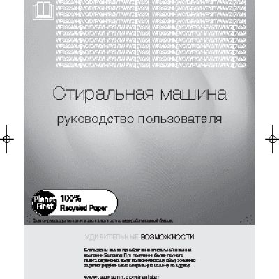 SAMSUNG WF8590NLW9DYLP