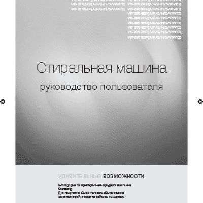 SAMSUNG WF8802JPF/YLP