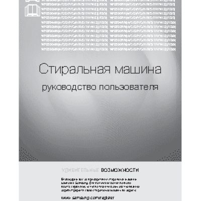 SAMSUNG WF 8590NMW8DYLP