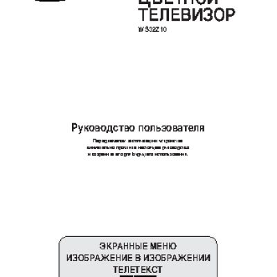 SAMSUNG WS-32Z10 HVTQ