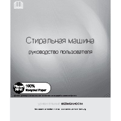 SAMSUNG WW60H2200EWDLP