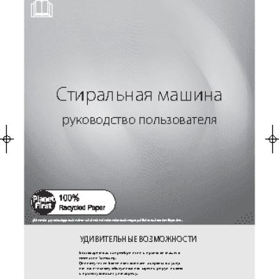 SAMSUNG WW80H7410EW/LP