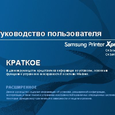 SAMSUNG Xpress C430W