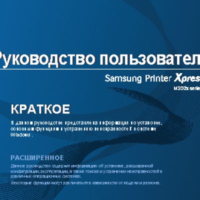 SAMSUNG Xpress M2020W