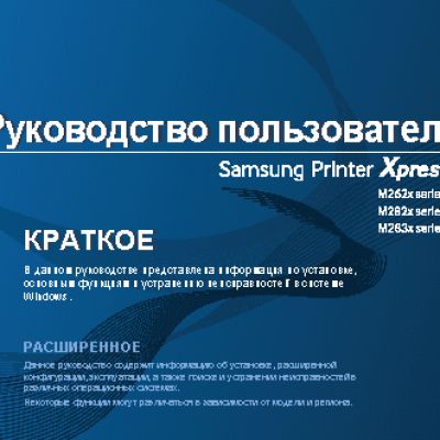 SAMSUNG Xpress M2820ND