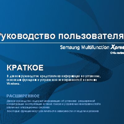 SAMSUNG Xpress SL-C460FW