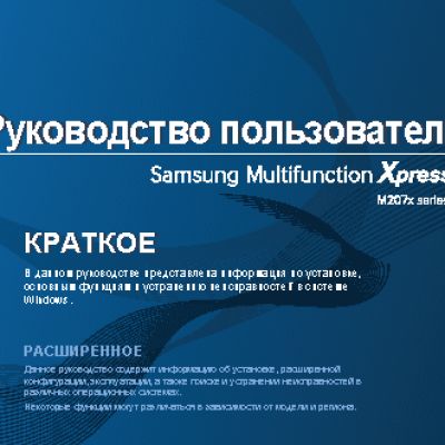 SAMSUNG Xpress SL-M2070F