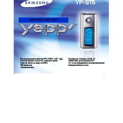 SAMSUNG YP-ST5V