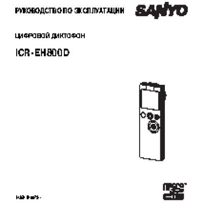SANYO ICR-EH 800D PCM