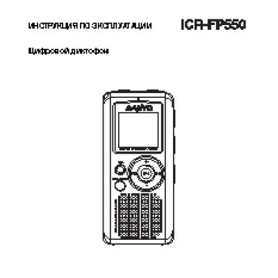 SANYO ICR-FP550
