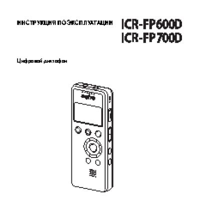 SANYO ICR-FP 600D