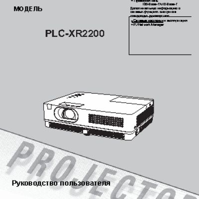 SANYO PLC-XR2200