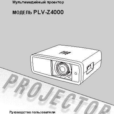 SANYO PLV-Z4000