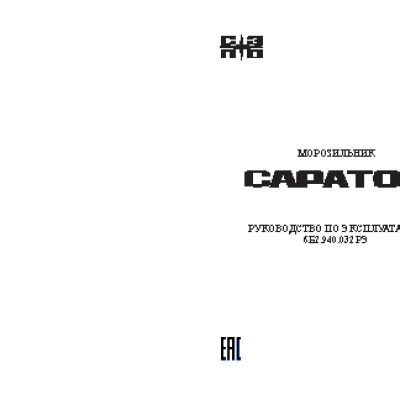 САРАТОВ 153 (МКШ-135)