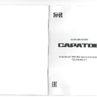 САРАТОВ 263 (КШД-200/30)