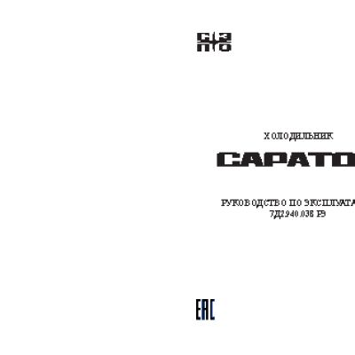 САРАТОВ 451 (КШ 160)