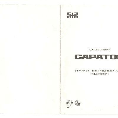 САРАТОВ 452 (КШ-120)