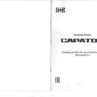 САРАТОВ 549 (КШ-160 без НТО)