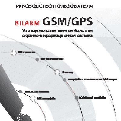 SATURN GPS/GSM Universal