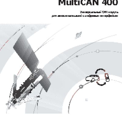 SATURN MultiCAN-400