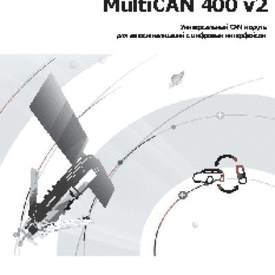 SATURN MultiCAN-400 ver.2
