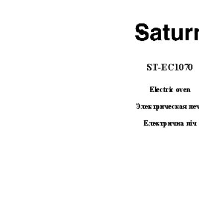 SATURN ST-EC 1070 R