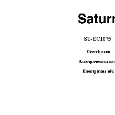 SATURN ST-EC 1075