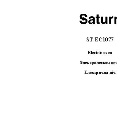 SATURN ST-EC 1077