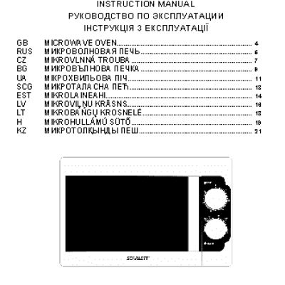 SCARLETT SC-1700(2013)