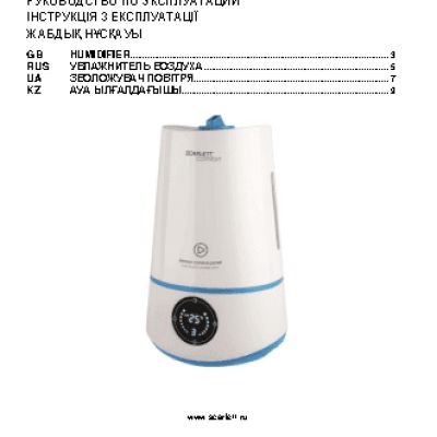 SCARLETT SC-AH986E04