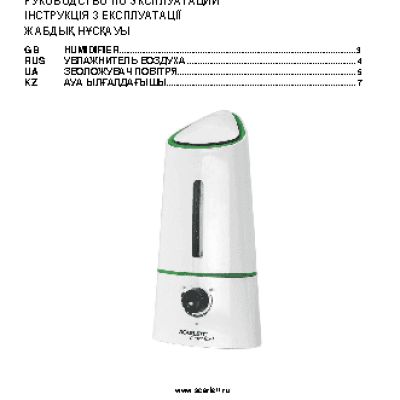 SCARLETT SC-AH986M08
