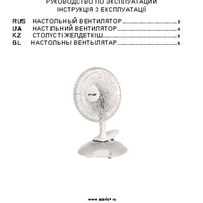 SCARLETT SC-DF111S01