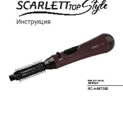 SCARLETT SC-HAS7399