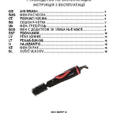 SCARLETT SC-HAS73I04