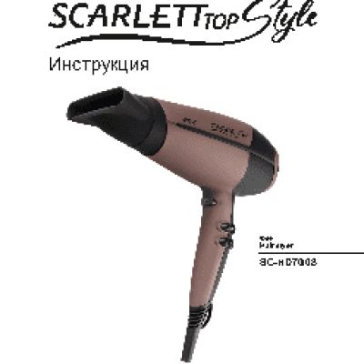 SCARLETT SC-HD70I08