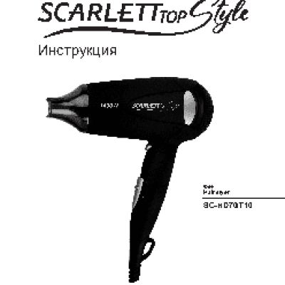 SCARLETT SC-HD70IT10