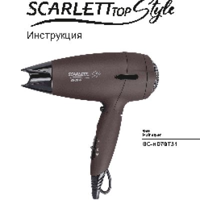 SCARLETT SC-HD70IT31