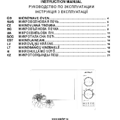 SCARLETT SC-MW9020S01M