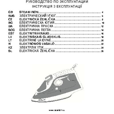 SCARLETT SC-SI30E01R