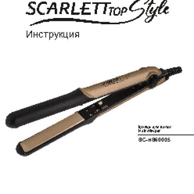 SCARLETT Top Style SC-HS60005