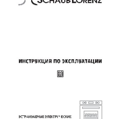 SCHAUB LORENZ SLB EE6622