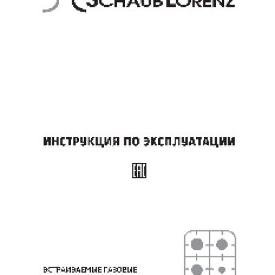 SCHAUB LORENZ SLK GE6210