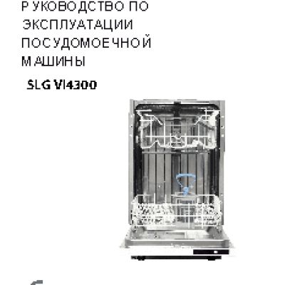 SCHAUB LORENZ SLG VI4300