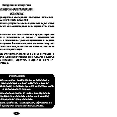 SCHER-KHAN Magicar 2