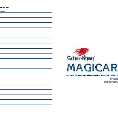 SCHER-KHAN Magicar 3