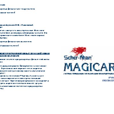 SCHER-KHAN Magicar 6