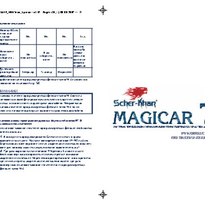 SCHER-KHAN Magicar 7