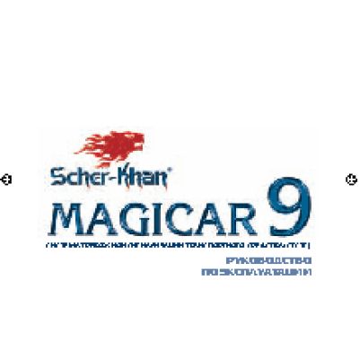 SCHER-KHAN Magicar 9
